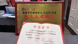 2025年招生先进