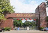 广东外语外贸大学