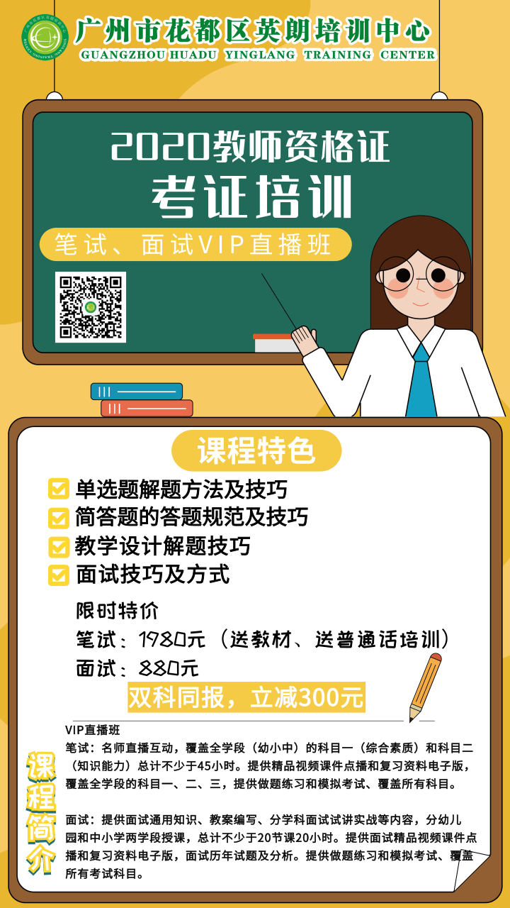 简约插画教育类招聘手机海报@凡科快图.png