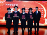 2020届毕业典礼
